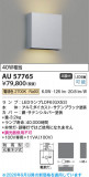 KOIZUMI �������߾��� LED�ɱ����֥饱�å� AU57765�þ��ʾҲ�þ��������̿����䡦����ƥꥢ���������Ρڥ饤�ȥ��������