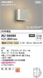 KOIZUMI �������߾��� LED�ɱ����֥饱�å� AU58080�þ��ʾҲ�þ��������̿����䡦����ƥꥢ���������Ρڥ饤�ȥ��������