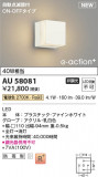 KOIZUMI �������߾��� LED�ɱ����֥饱�å� AU58081�þ��ʾҲ�þ��������̿����䡦����ƥꥢ���������Ρڥ饤�ȥ��������
