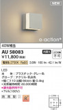 KOIZUMI �������߾��� LED�ɱ����֥饱�å� AU58083�þ��ʾҲ�þ��������̿����䡦����ƥꥢ���������Ρڥ饤�ȥ��������