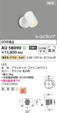 KOIZUMI �������߾��� LED�������ƥꥢ���ݥåȥ饤�� AU58090�þ��ʾҲ�þ��������̿����䡦����ƥꥢ���������Ρڥ饤�ȥ��������
