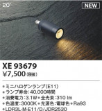 KOIZUMI �������߾��� LED���� XE93679�þ��ʾҲ�þ��������̿����䡦����ƥꥢ���������Ρڥ饤�ȥ��������