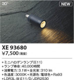 KOIZUMI �������߾��� LED���� XE93680�þ��ʾҲ�þ��������̿����䡦����ƥꥢ���������Ρڥ饤�ȥ��������