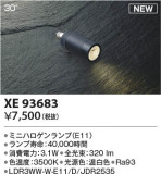 KOIZUMI �������߾��� LED���� XE93683�þ��ʾҲ�þ��������̿����䡦����ƥꥢ���������Ρڥ饤�ȥ��������
