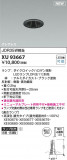 KOIZUMI �������߾��� LED������饤�� XU93667�þ��ʾҲ�þ��������̿����䡦����ƥꥢ���������Ρڥ饤�ȥ��������