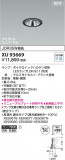 KOIZUMI �������߾��� LED��˥С����������饤�� XU93669�þ��ʾҲ�þ��������̿����䡦����ƥꥢ���������Ρڥ饤�ȥ��������