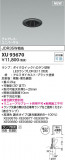 KOIZUMI �������߾��� LED��˥С����������饤�� XU93670�þ��ʾҲ�þ��������̿����䡦����ƥꥢ���������Ρڥ饤�ȥ��������