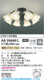 Koizumi �������߾��� LED�����ǥꥢ AA39690L�þ��ʾҲ�þ��������̿����䡦����ƥꥢ���������Ρڥ饤�ȥ��������