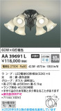 Koizumi �������߾��� LED�����ǥꥢ AA39691L�þ��ʾҲ�þ��������̿����䡦����ƥꥢ���������Ρڥ饤�ȥ��������