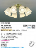 Koizumi �������߾��� LED�����ǥꥢ AA39963L�þ��ʾҲ�þ��������̿����䡦����ƥꥢ���������Ρڥ饤�ȥ��������