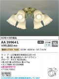 Koizumi �������߾��� LED�����ǥꥢ AA39964L�þ��ʾҲ�þ��������̿����䡦����ƥꥢ���������Ρڥ饤�ȥ��������