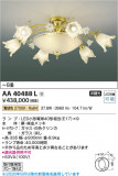 Koizumi �������߾��� LED����ॷ���ǥꥢ AA40488L�þ��ʾҲ�þ��������̿����䡦����ƥꥢ���������Ρڥ饤�ȥ��������