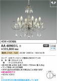 Koizumi �������߾��� LED����ॷ���ǥꥢ AA40903L�þ��ʾҲ�þ��������̿����䡦����ƥꥢ���������Ρڥ饤�ȥ��������