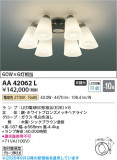 Koizumi �������߾��� LED�����ǥꥢ AA42062L�þ��ʾҲ�þ��������̿����䡦����ƥꥢ���������Ρڥ饤�ȥ��������