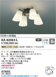 Koizumi �������߾��� LED�����ǥꥢ AA42063L�þ��ʾҲ�þ��������̿����䡦����ƥꥢ���������Ρڥ饤�ȥ��������