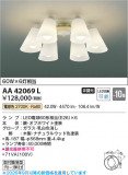 Koizumi �������߾��� LED�����ǥꥢ AA42069L�þ��ʾҲ�þ��������̿����䡦����ƥꥢ���������Ρڥ饤�ȥ��������