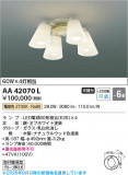 Koizumi �������߾��� LED�����ǥꥢ AA42070L�þ��ʾҲ�þ��������̿����䡦����ƥꥢ���������Ρڥ饤�ȥ��������