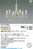 Koizumi �������߾��� LED�����ǥꥢ AA42137L�þ��ʾҲ�þ��������̿����䡦����ƥꥢ���������Ρڥ饤�ȥ��������