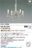 Koizumi �������߾��� LED�����ǥꥢ AA42138L�þ��ʾҲ�þ��������̿����䡦����ƥꥢ���������Ρڥ饤�ȥ��������