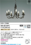Koizumi �������߾��� LED�����ǥꥢ AA42144L�þ��ʾҲ�þ��������̿����䡦����ƥꥢ���������Ρڥ饤�ȥ��������