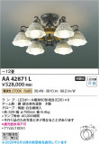 Koizumi �������߾��� LED����ॷ���ǥꥢ AA42871L�þ��ʾҲ�þ��������̿����䡦����ƥꥢ���������Ρڥ饤�ȥ��������