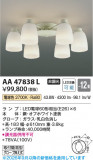 Koizumi �������߾��� LED�����ǥꥢ AA47838L�þ��ʾҲ�þ��������̿����䡦����ƥꥢ���������Ρڥ饤�ȥ��������