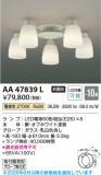 Koizumi �������߾��� LED�����ǥꥢ AA47839L�þ��ʾҲ�þ��������̿����䡦����ƥꥢ���������Ρڥ饤�ȥ��������