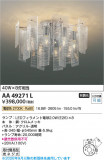 Koizumi �������߾��� LED�����ǥꥢ AA49271L�þ��ʾҲ�þ��������̿����䡦����ƥꥢ���������Ρڥ饤�ȥ��������