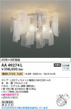 Koizumi �������߾��� LED�����ǥꥢ AA49274L�þ��ʾҲ�þ��������̿����䡦����ƥꥢ���������Ρڥ饤�ȥ��������