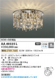 Koizumi �������߾��� LED�����ǥꥢ AA49335L�þ��ʾҲ�þ��������̿����䡦����ƥꥢ���������Ρڥ饤�ȥ��������