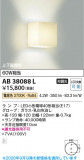Koizumi �������߾��� LED�֥饱�å� AB38088L�þ��ʾҲ�þ��������̿����䡦����ƥꥢ���������Ρڥ饤�ȥ��������