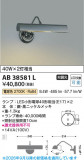 Koizumi �������߾��� LED�֥饱�å� AB38581L�þ��ʾҲ�þ��������̿����䡦����ƥꥢ���������Ρڥ饤�ȥ��������