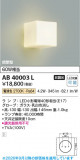 Koizumi �������߾��� LED�֥饱�å� AB40003L�þ��ʾҲ�þ��������̿����䡦����ƥꥢ���������Ρڥ饤�ȥ��������