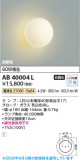 Koizumi �������߾��� LED�֥饱�å� AB40004L�þ��ʾҲ�þ��������̿����䡦����ƥꥢ���������Ρڥ饤�ȥ��������