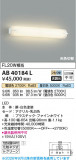 Koizumi �������߾��� LED�֥饱�å� AB40184L�þ��ʾҲ�þ��������̿����䡦����ƥꥢ���������Ρڥ饤�ȥ��������