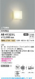 Koizumi �������߾��� LED�֥饱�å� AB41323L�þ��ʾҲ�þ��������̿����䡦����ƥꥢ���������Ρڥ饤�ȥ��������