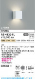 Koizumi �������߾��� LED�֥饱�å� AB41324L�þ��ʾҲ�þ��������̿����䡦����ƥꥢ���������Ρڥ饤�ȥ��������