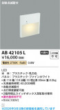 Koizumi �������߾��� LED�եåȥ饤�� AB42105L�þ��ʾҲ�þ��������̿����䡦����ƥꥢ���������Ρڥ饤�ȥ��������