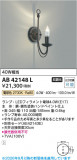 Koizumi �������߾��� LED�֥饱�å� AB42148L�þ��ʾҲ�þ��������̿����䡦����ƥꥢ���������Ρڥ饤�ȥ��������