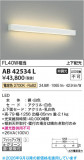 Koizumi �������߾��� LED�֥饱�å� AB42534L�þ��ʾҲ�þ��������̿����䡦����ƥꥢ���������Ρڥ饤�ȥ��������