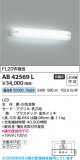 Koizumi �������߾��� LED�֥饱�å� AB42569L�þ��ʾҲ�þ��������̿����䡦����ƥꥢ���������Ρڥ饤�ȥ��������