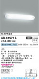 Koizumi �������߾��� LED�֥饱�å� AB42571L�þ��ʾҲ�þ��������̿����䡦����ƥꥢ���������Ρڥ饤�ȥ��������