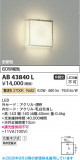 Koizumi �������߾��� LED�֥饱�å� AB43840L�þ��ʾҲ�þ��������̿����䡦����ƥꥢ���������Ρڥ饤�ȥ��������