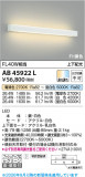 Koizumi �������߾��� LED�֥饱�å� AB45922L�þ��ʾҲ�þ��������̿����䡦����ƥꥢ���������Ρڥ饤�ȥ��������