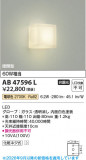 Koizumi �������߾��� LED�֥饱�å� AB47596L�þ��ʾҲ�þ��������̿����䡦����ƥꥢ���������Ρڥ饤�ȥ��������