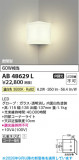 Koizumi �������߾��� LED�֥饱�å� AB48629L�þ��ʾҲ�þ��������̿����䡦����ƥꥢ���������Ρڥ饤�ȥ��������