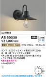 Koizumi �������߾��� LED�֥饱�å� AB50330�þ��ʾҲ�þ��������̿����䡦����ƥꥢ���������Ρڥ饤�ȥ��������