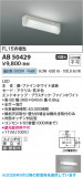 Koizumi �������߾��� LEDή������ AB50429�þ��ʾҲ�þ��������̿����䡦����ƥꥢ���������Ρڥ饤�ȥ��������
