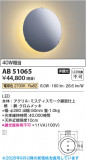 Koizumi �������߾��� LED�֥饱�å� AB51065�þ��ʾҲ�þ��������̿����䡦����ƥꥢ���������Ρڥ饤�ȥ��������