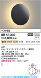 Koizumi �������߾��� LED�֥饱�å� AB51066�þ��ʾҲ�þ��������̿����䡦����ƥꥢ���������Ρڥ饤�ȥ��������